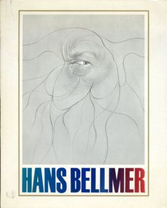 ハンス・ベルメール　Hans Bellmer/
