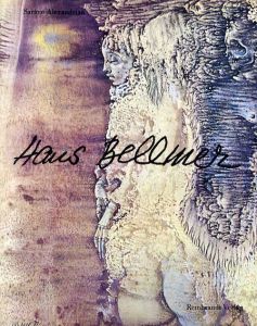 ハンス・ベルメール　Hans Bellmer/Sarane Alexandrianのサムネール