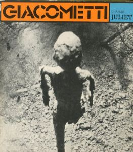 アルベルト・ジャコメッティ　Giacometti　(Masters of Modern Art)/Charles Julietのサムネール