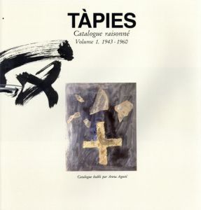 アントニ・タピエス　カタログ・レゾネ　Tapies: Catalogue raisonne Volume1/Anna Agustiのサムネール