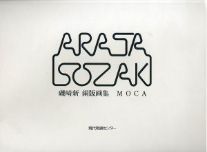 磯崎新銅版画集　MOCA/Arata Isozakiのサムネール