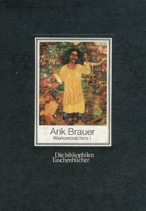 エーリッヒ・ブラウアー　Arik Brauer: Werkverzeichnis　全3巻揃/Arik Brauerのサムネール