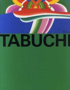 田淵安一展　Tasse Tabuchi The Best Of Tabuchi,1955-1987/フジテレビギャラリー編のサムネール