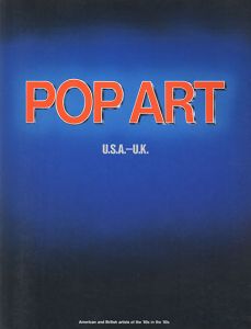 ポップ・アート　Pop Art U.S.A.-U.K./