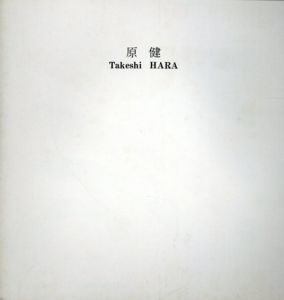原健　Takeshi HARA/原健のサムネール