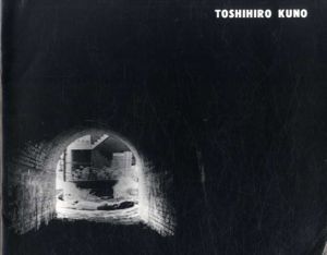 久野利博　Toshihiro Kuno 1979 to 1982/