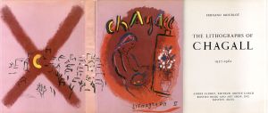 マルク・シャガール　リトグラフ2　The Lithographs of Chagall 1957-1962/Fernand Mourlot/Marc Chagallのサムネール