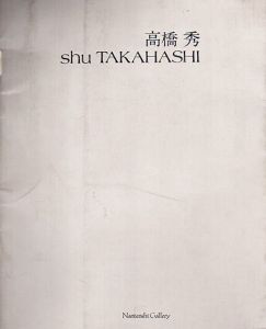 高橋秀展/Shu Takahashiのサムネール