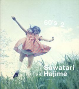 沢渡朔写真集　60's 2/Hajime Sawatariのサムネール