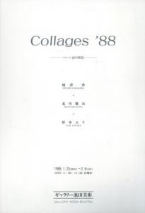 Colages '88　あるいは、謎の部品/柄澤斎　北川健次　野中ユリのサムネール