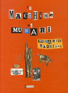 ブルーノ・ムナーリ　Le Macchine Di Munari/Bruno Munari