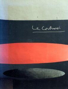 ル・コルビュジエ　Le Corbusier 1996-1997/のサムネール