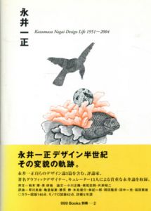 永井一正 Kazumasa Nagai Design Life 1951-2004/永井一正のサムネール