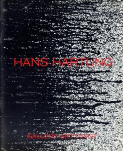 アンス・アルトゥング展　Hans Hartung/ハンス・アルトゥングのサムネール