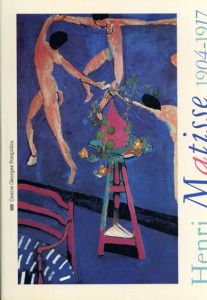 アンリ・マティス　Henri Matisse 1904-1917/のサムネール