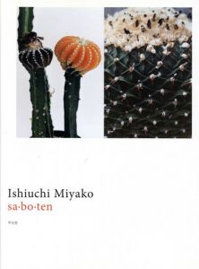 石内都写真集　sa・bo・ten/Miyako Ishiuchiのサムネール