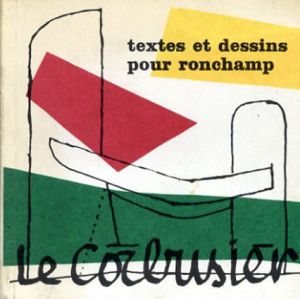 ル・コルビュジエ　Textes et Dessins Pour Ronchamp/Le Corbusierのサムネール