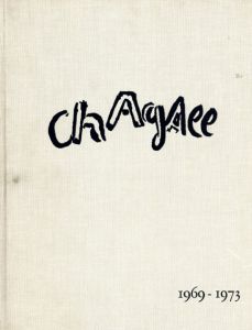 マルク・シャガール　リトグラフ4　Chagall Lithographs4 1969-1973/Charles Sorlierのサムネール