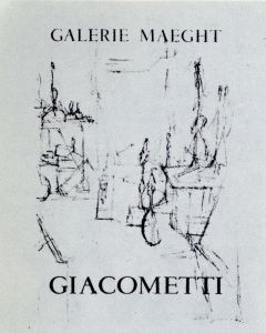 アルベルト・ジャコメッティ ポスター「Atelier」
/Alberto Giacomettiのサムネール