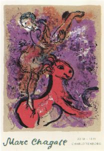 マルク・シャガール ポスター「Charlottenborg」/Marc Chagallのサムネール