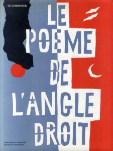 ル・コルビュジエ　Le Corbusier: Le Poeme de L'angle Droit/Le Corbusier/Andre Wogensckyのサムネール