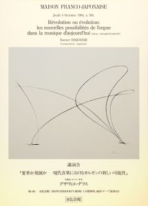 宮脇愛子ポスター版画「うつろい」/Aiko Miyawakiのサムネール