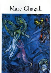 マルク・シャガール　Marc Chagall: 1887-1985/Marc Chagallのサムネール