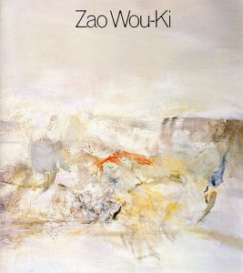 ザオ・ウーキー展　 油彩と墨絵　Zao Wou-ki/のサムネール