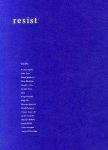 resist vol.05/吉永マサユキ/森山大道講師　大竹明/吉澤真吾/星玄人他のサムネール