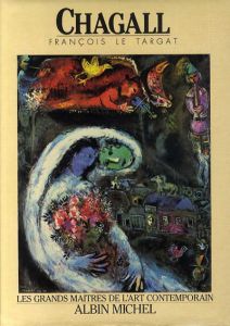 マルク・シャガール　Chagall/Francois Le Targatのサムネール