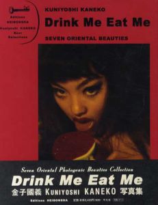 金子國義写真集　Drink Me Eat Me/金子国義のサムネール