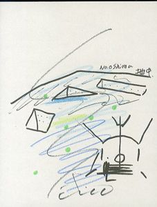 安藤忠雄画額「直島」/Tadao Andoのサムネール