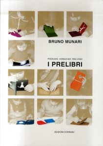 ブルーノ・ムナーリ　Bruno Munari: I Prelibri　12冊組/Bruno Munariのサムネール