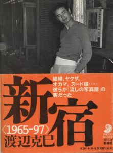 新宿 1965‐97　フォト・ミュゼ/渡辺克巳のサムネール