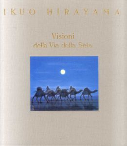 平山郁夫　Ikuo Hirayama: Visioni della Via delle Seta/のサムネール