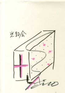 安藤忠雄画額「光教会」/Tadao Andoのサムネール