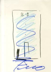 安藤忠雄画額「住吉」/Tadao Andoのサムネール