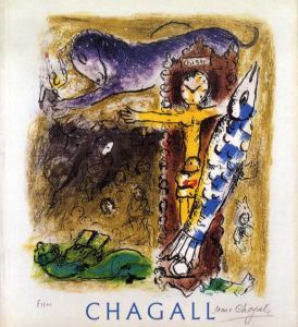 マルク・シャガール　Marc Chagall: obra grafica 1951-1964/のサムネール