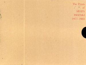 磯崎新版画集　The Prints Of Arata Isozaki 1977-1983/磯崎新　松岡正剛/八束はじめ他のサムネール