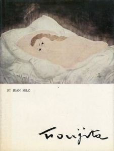 藤田嗣治画集　Foujita/Jean Selz