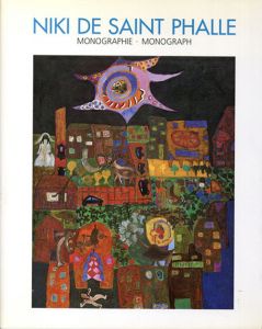 ニキ・ド・サンファール カタログ・レゾネ　モノグラフ　Niki de Saint Phalle: Cataloue raisonne Monographie・Monograph/