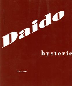 森山大道写真集　Daido: Hysteric No.8 Osaka/森山大道のサムネール