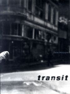 森山大道写真集　Daido Moriyama: Transit/森山大道