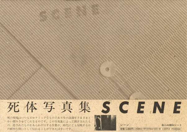 死体写真集 SCENE／‹‹古書 古本 買取 神田神保町・池袋 : 夏目書房