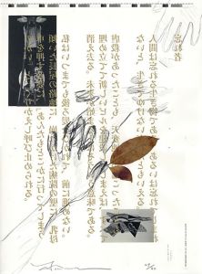 森村泰昌作品「忘れ者」/Yasumasa Morimuraのサムネール