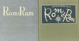 武井武雄刊本作品97　RomとRam/Takeo Takeiのサムネール