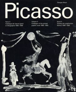 パブロ・ピカソ　版画カタログ・レゾネ　Pablo Picasso Tome 2:  Catalogue de L'oeuvre Grave et Lithographie 1966-1969/Georges Bloch