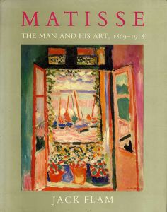 アンリ・マティス　Matisse: The Man And His Art, 1869-1918/Jack Flam