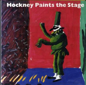 デイヴィッド・ホックニー　Hockney Paints the Stage/Martin L. Friedman
