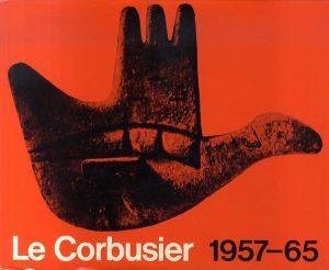 ル・コルビュジエ　Le Corbusier 1957-1965/ル・コルビュジエ